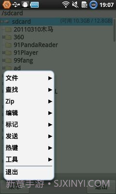 文件管理器 X截图2 文件管理器 X截图2