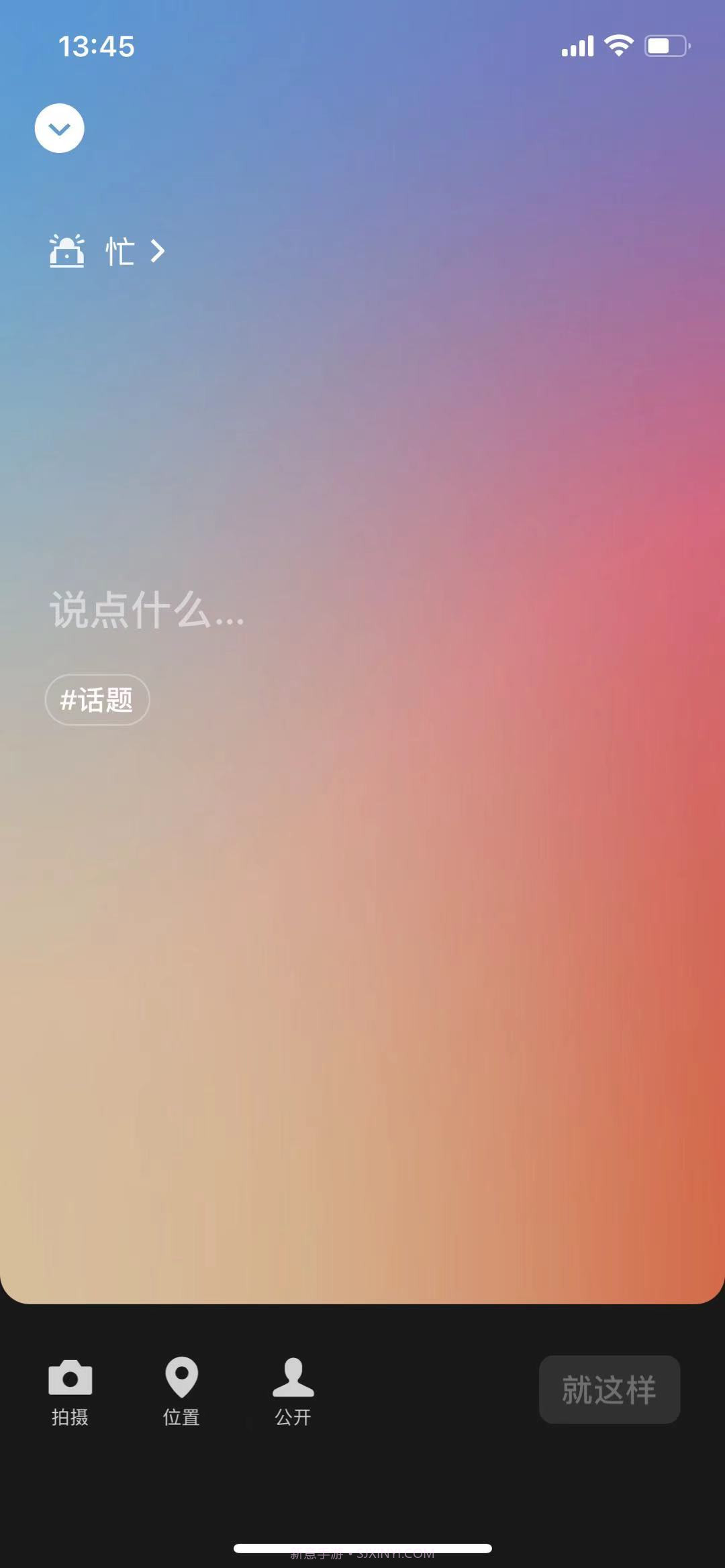 微信8.0状态视频素材忙截图1 微信8.0状态视频素材忙截图1