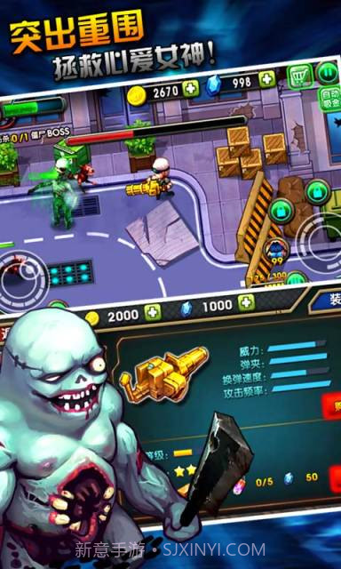 大破僵尸危机截图5