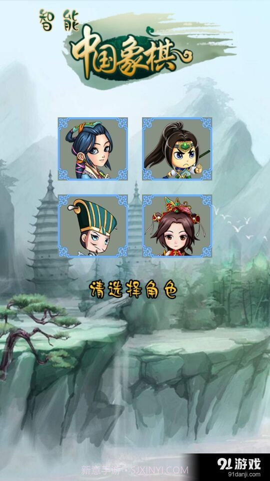 智能中国象棋截图2 智能中国象棋截图2