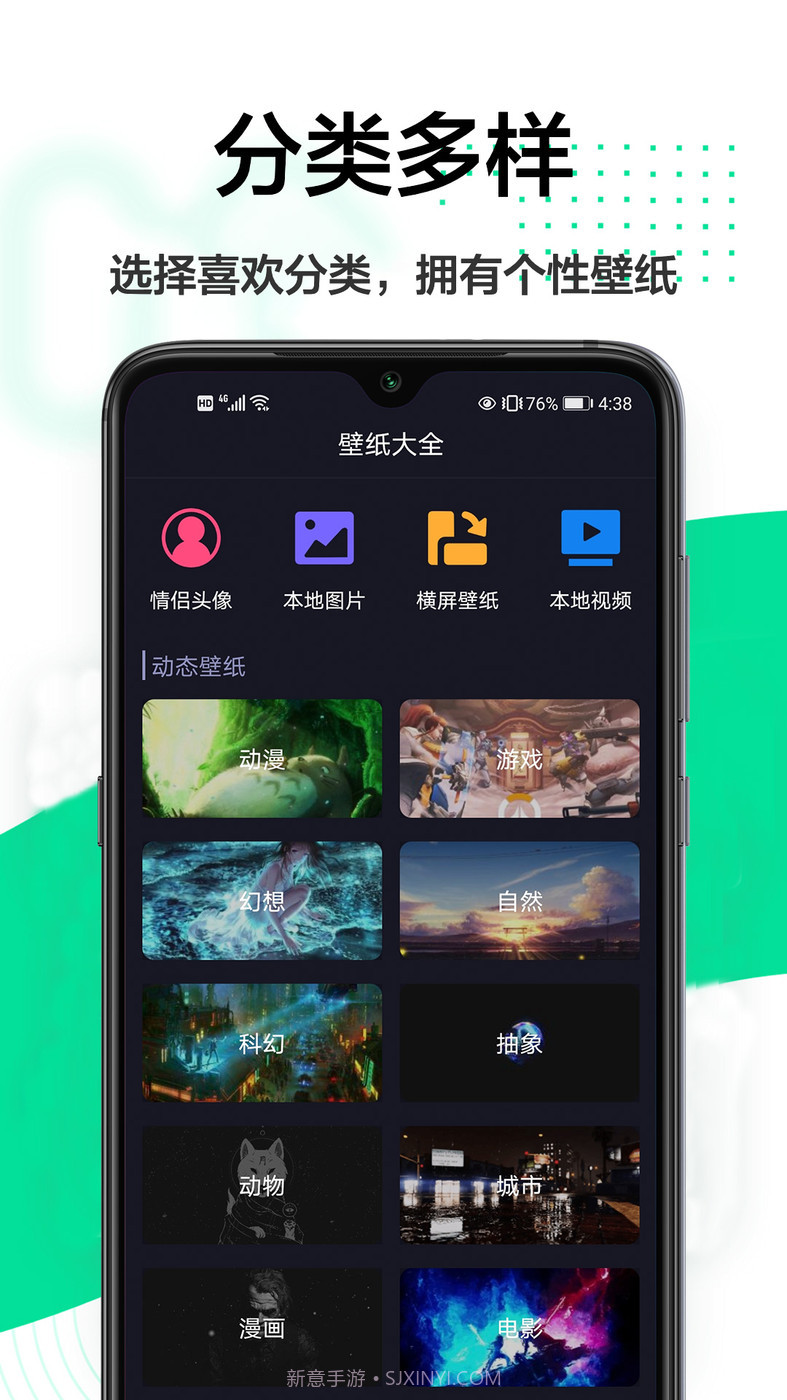 手机主题壁纸(高清大图壁纸)V1.0.1 安卓最新版截图2