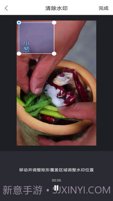 轻松去水印截图1