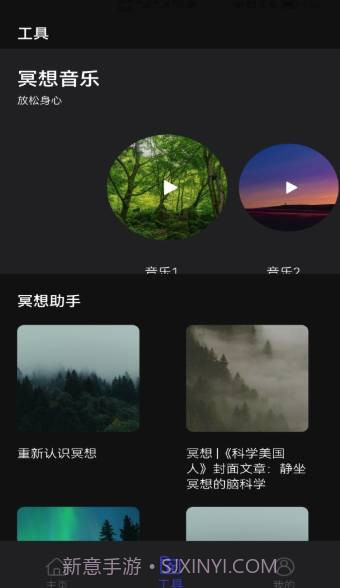 木鱼静心版截图2 木鱼静心版截图2