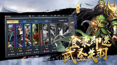 三国英雄黄忠传截图1 三国英雄黄忠传截图1