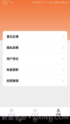 快来刷刷截图3 快来刷刷截图3