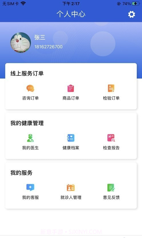 网点健康截图1 网点健康截图1