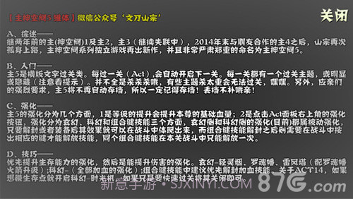 主神空间5截图1 主神空间5截图1