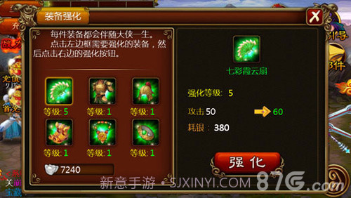 功夫西游手游官网截图3 功夫西游手游官网截图3