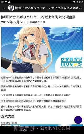 琉璃神社动漫截图2 琉璃神社动漫截图2