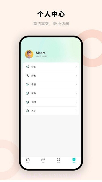 摩尔智慧截图2 摩尔智慧截图2