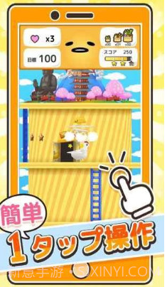 懒蛋蛋截图1 懒蛋蛋截图1