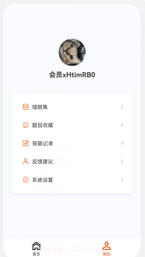 造价师新题库截图2 造价师新题库截图2