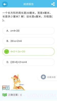 佳一云数学截图3 佳一云数学截图3