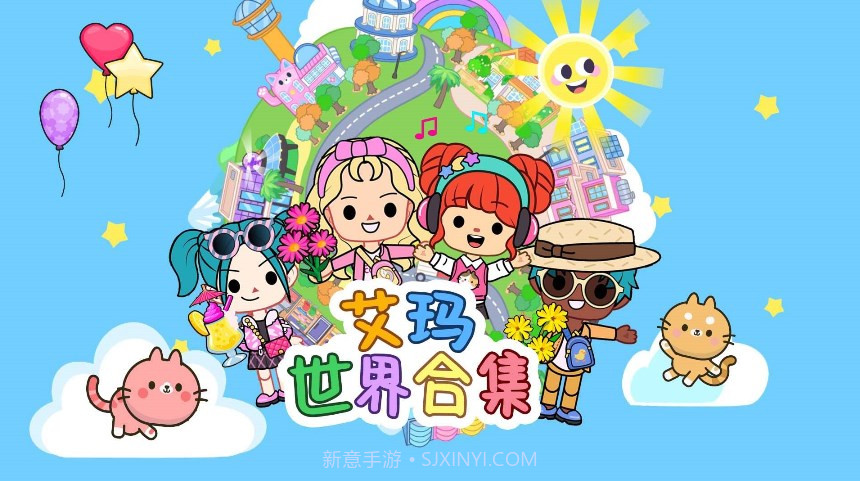 艾玛世界合集截图1 艾玛世界合集截图1