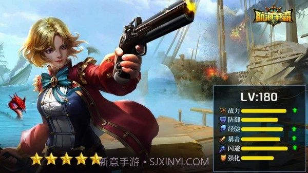 航海归来最新版截图2 航海归来最新版截图2