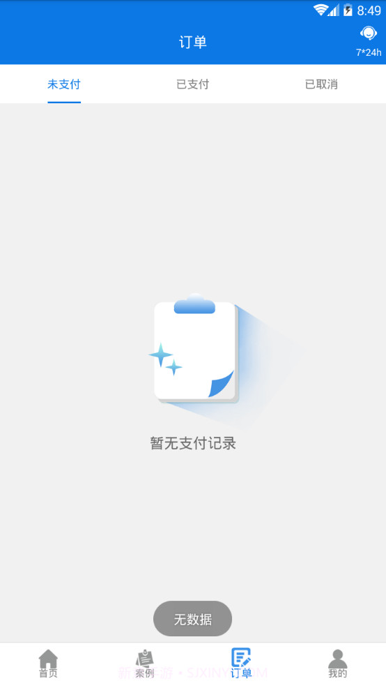 微信恢复专家截图1 微信恢复专家截图1