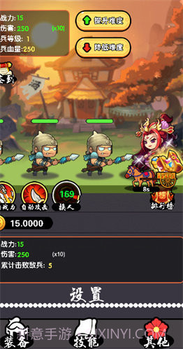 主公来砍我截图3