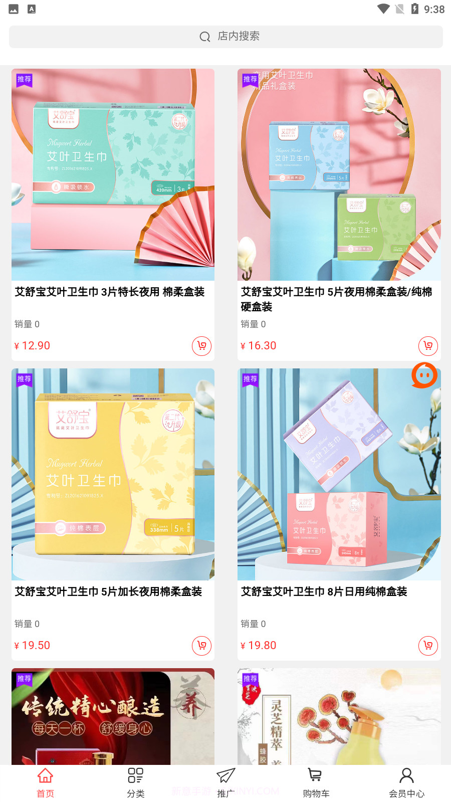 普惠优选截图3 普惠优选截图3