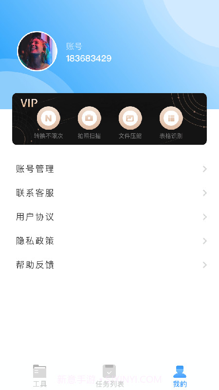 PDF转换神器截图3 PDF转换神器截图3