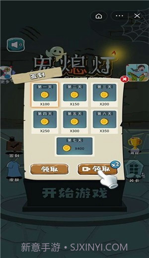 鬼熄灯截图2 鬼熄灯截图2