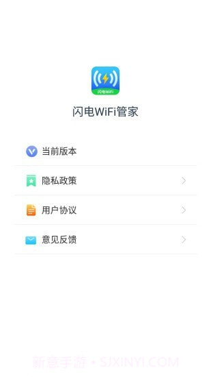 闪电WiFi管家截图3 闪电WiFi管家截图3