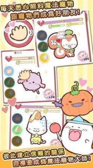 魔法宠物屋截图2 魔法宠物屋截图2