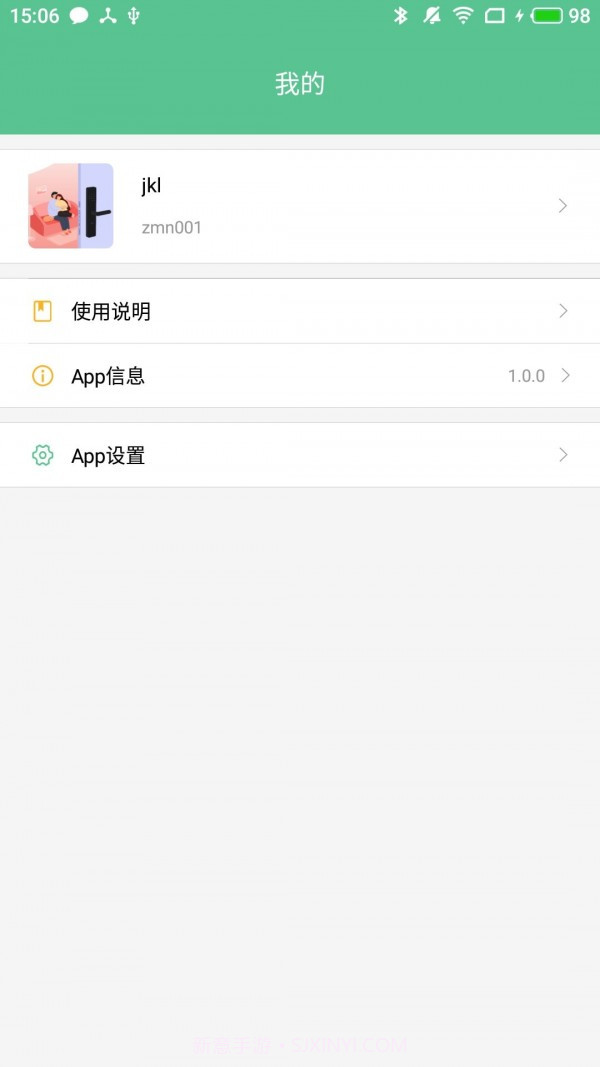 智能锁小宝截图3 智能锁小宝截图3