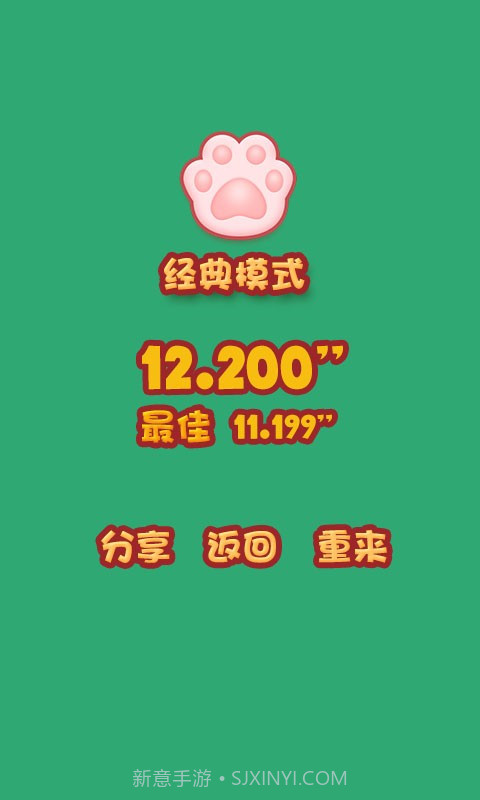 喵喵神爪截图5 喵喵神爪截图5