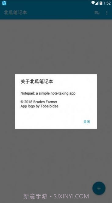 北瓜笔记本截图3 北瓜笔记本截图3