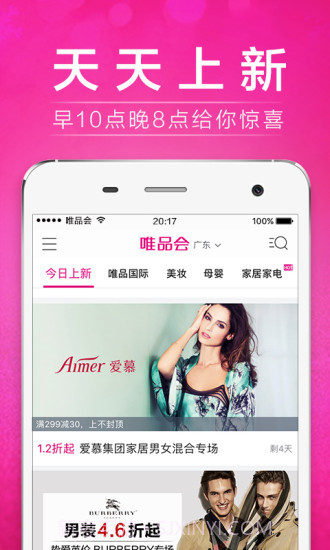 唯品会 V6.22.3 截图3 唯品会 V6.22.3 截图3