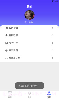 成人自考截图3 成人自考截图3
