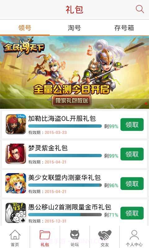 塔防骑士团攻略截图3