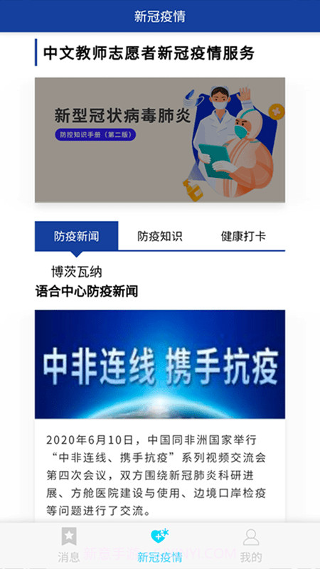 语合中心服务中心截图2 语合中心服务中心截图2