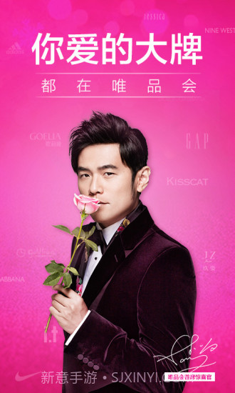 唯品会 V6.22.3 截图4 唯品会 V6.22.3 截图4