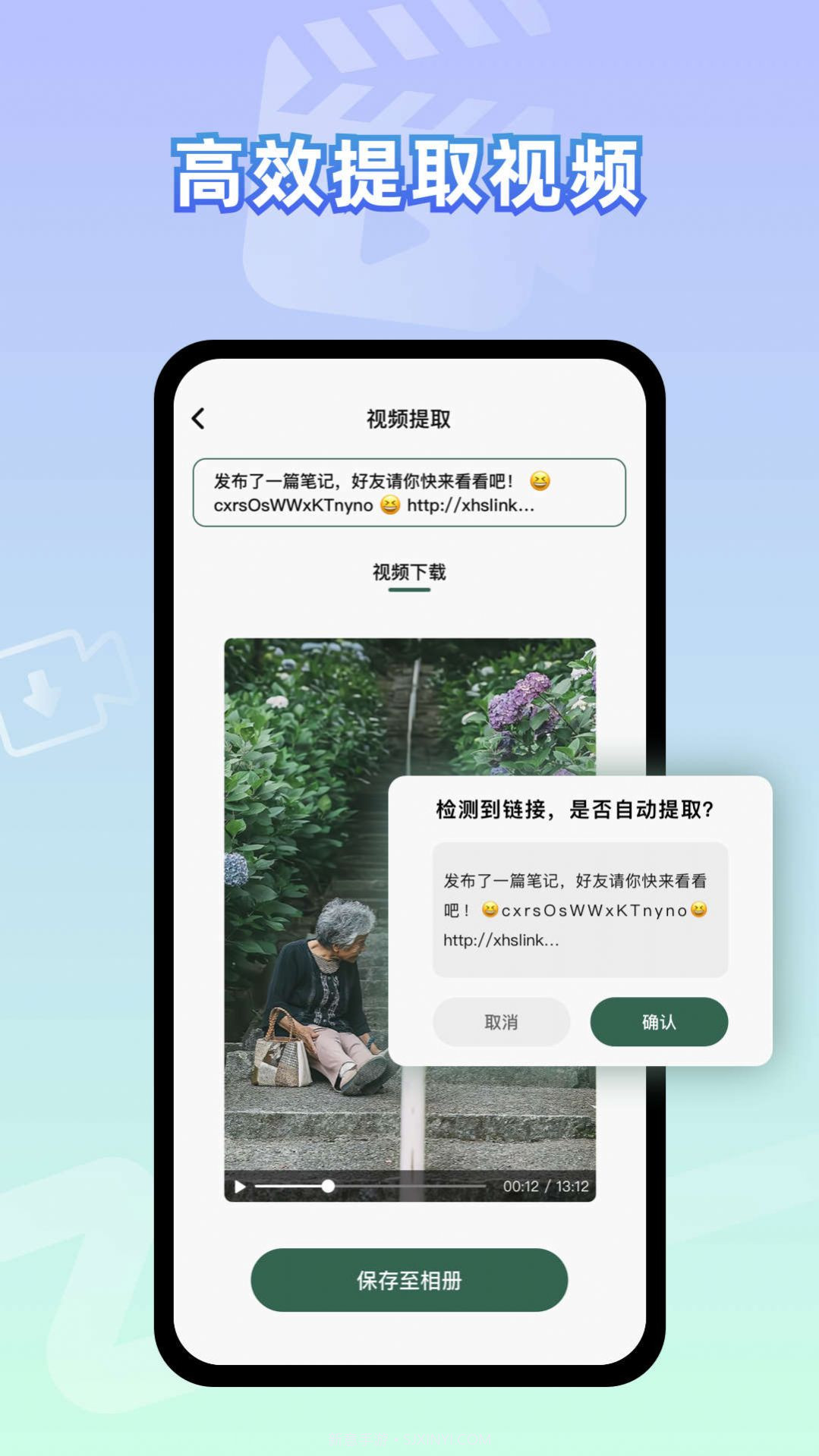 彩豆视频去水印截图3