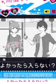 搭讪show截图1 搭讪show截图1