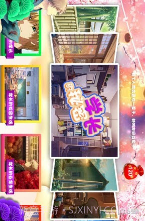 学长的秘密拼图截图5 学长的秘密拼图截图5