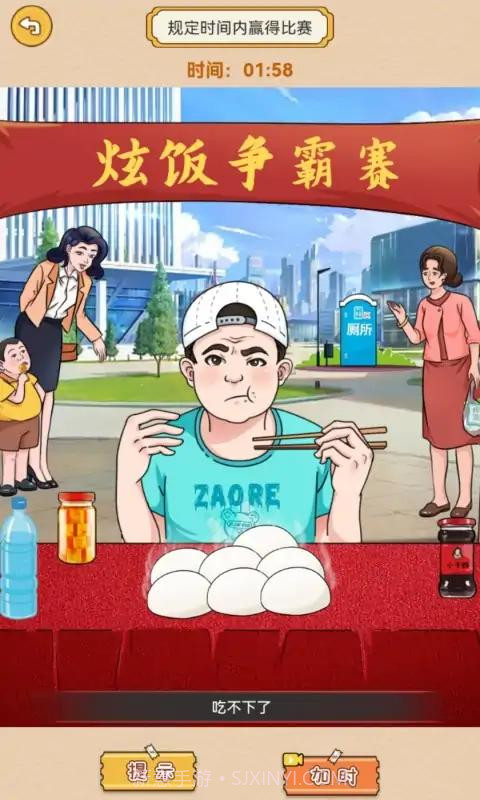 我脑瓜贼6截图3 我脑瓜贼6截图3