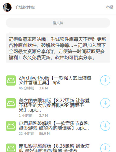 轩少软件库蓝奏云截图1 轩少软件库蓝奏云截图1