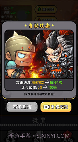 主公来砍我截图4