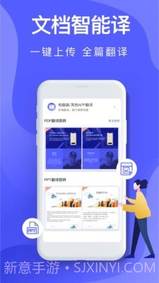 中译英截图2 中译英截图2