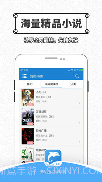 海纳小说阅读器截图3