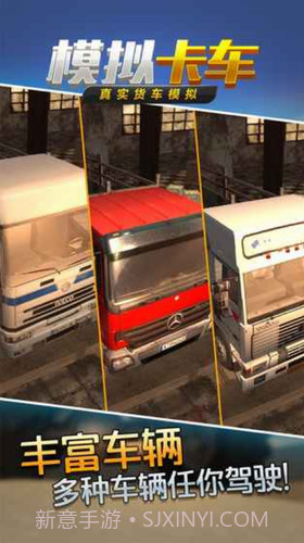 真实货车模拟模拟卡车截图2