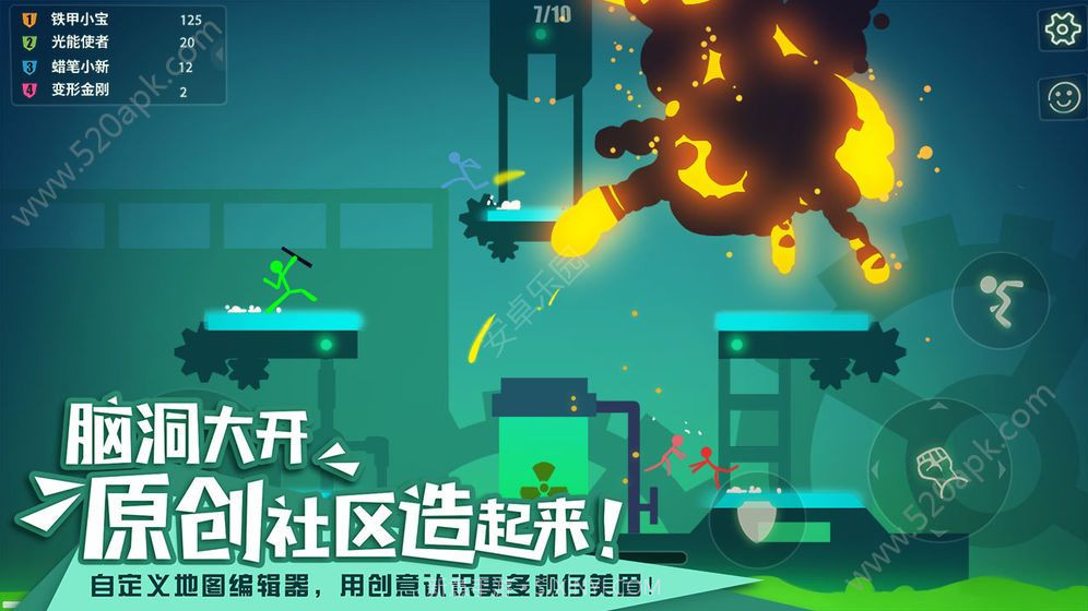 STICK FIGHT火柴人大乱斗截图2