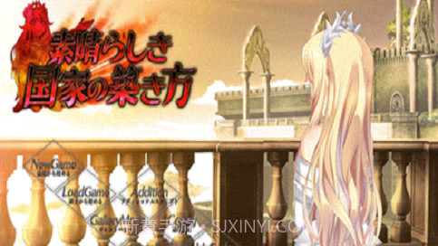 构筑美好国家的方法汉化版截图3 构筑美好国家的方法汉化版截图3