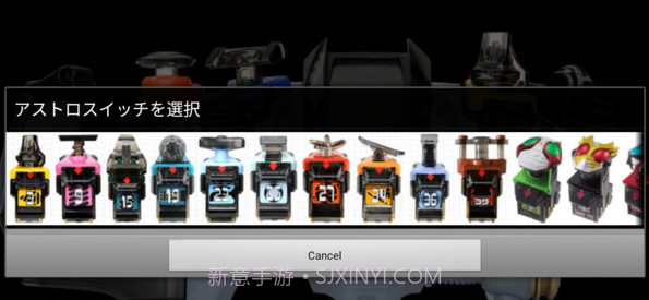 假面骑士fourze宇宙形态模拟器截图3