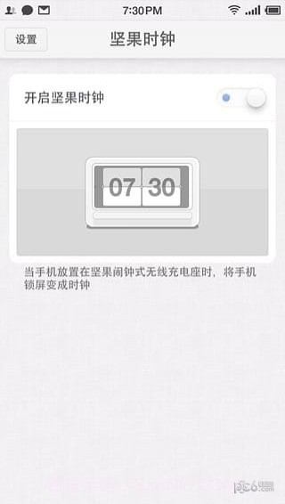 坚果时钟截图2 坚果时钟截图2