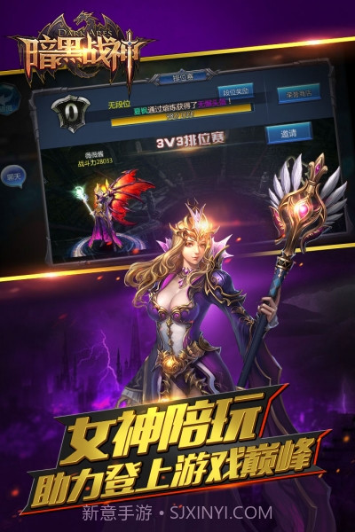 暗黑战神截图2