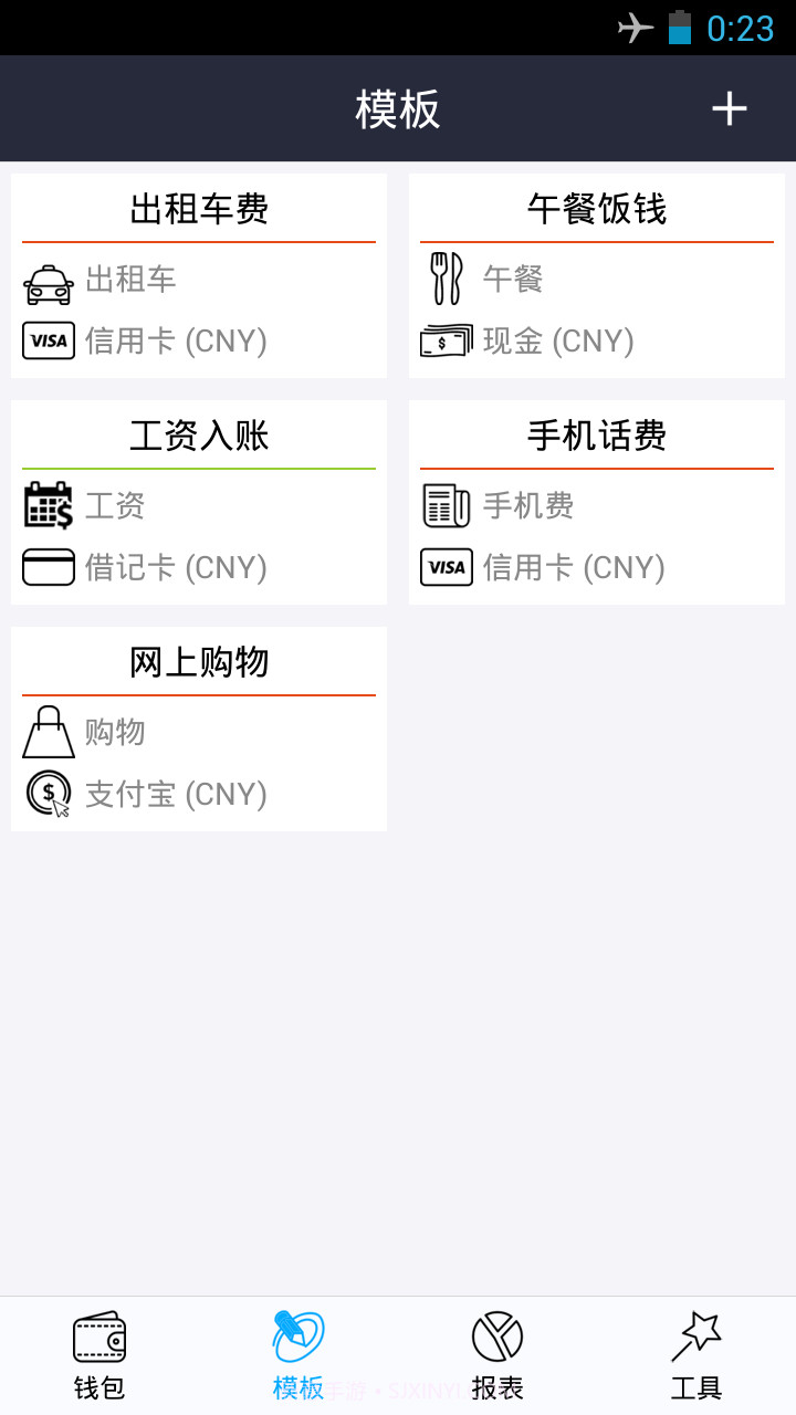 好猫记账截图2 好猫记账截图2