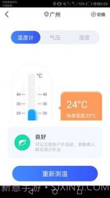 极速扫描宝截图2
